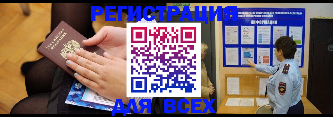 прописка паспорт в Алагире