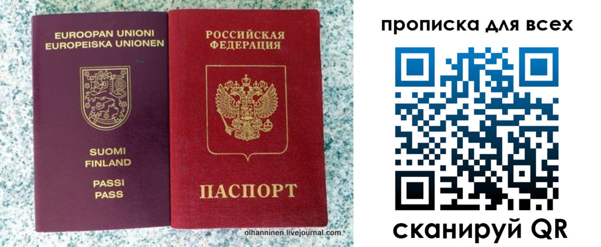 прописка в квартире в Алагире