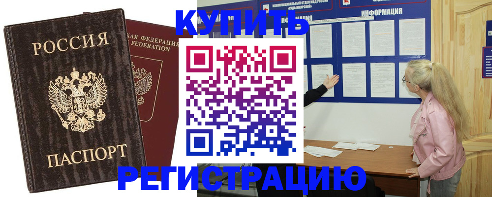 регистрация в Алагире