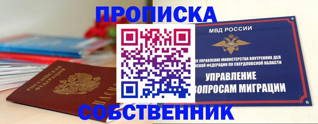 прописка для военкомата в Алагире