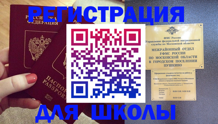 временная регистрация законно в Алагире
