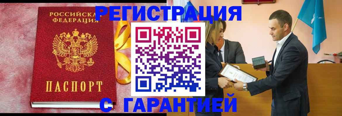 временная регистрация собственник в Алагире